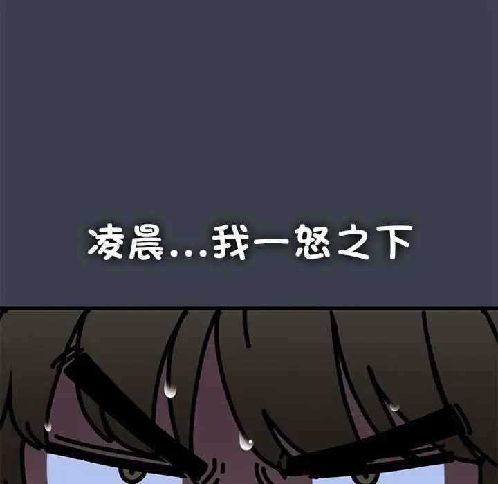 发小碰不得第21话