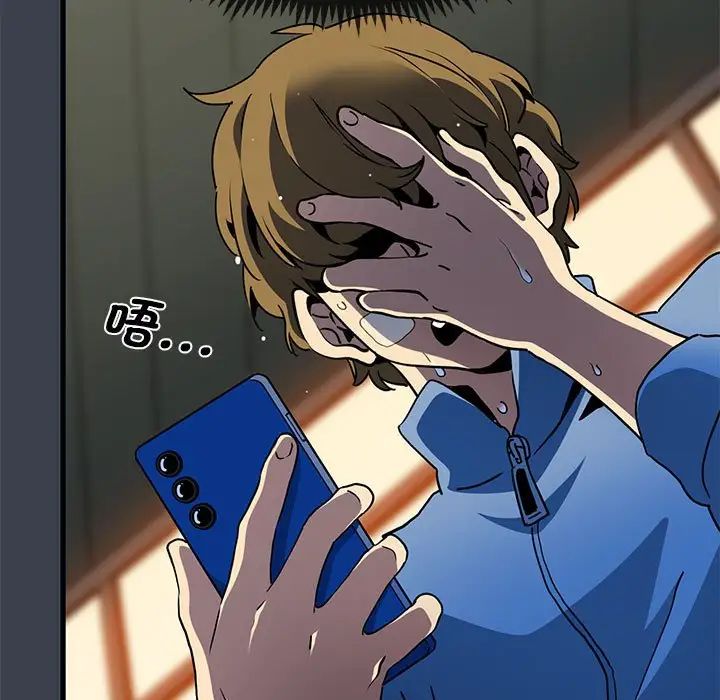 发小碰不得第21话