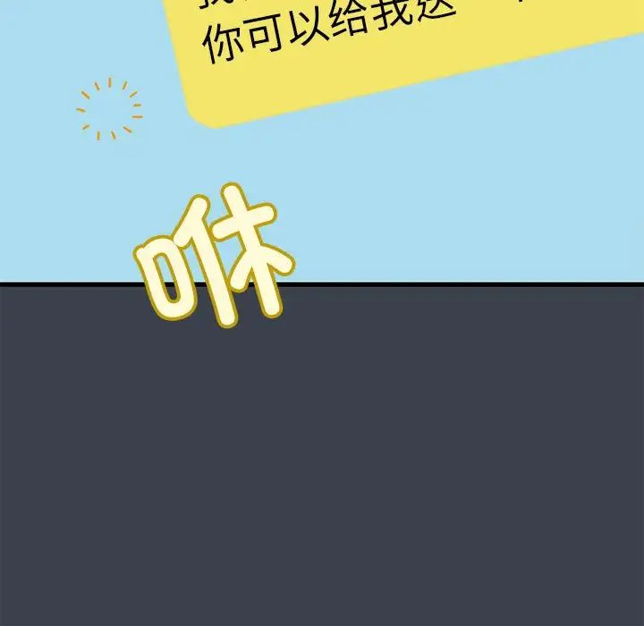 发小碰不得第21话