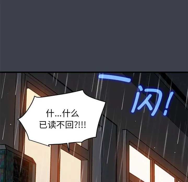 发小碰不得第21话