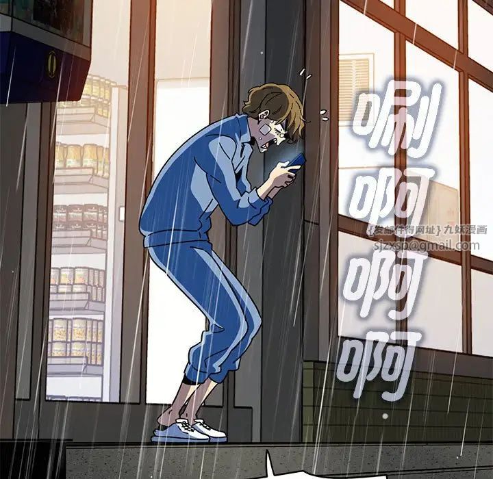 发小碰不得第21话