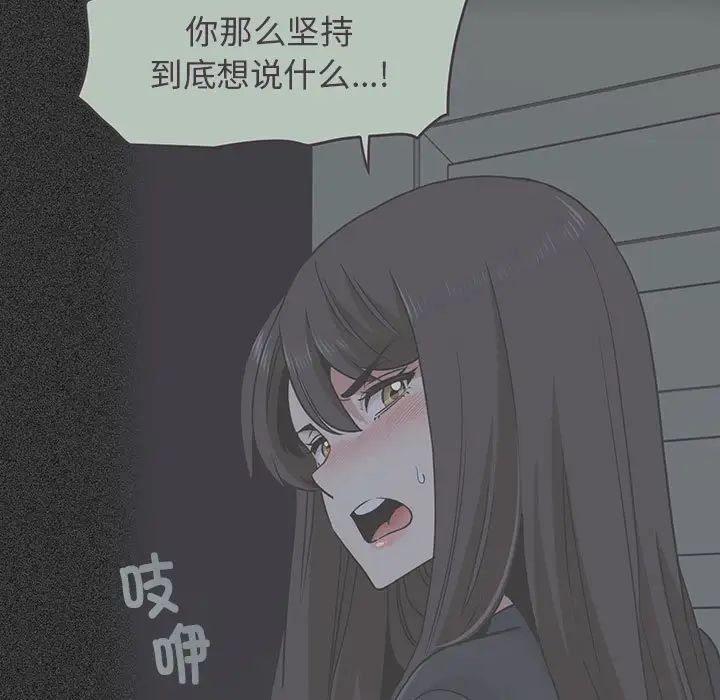 发小碰不得第21话