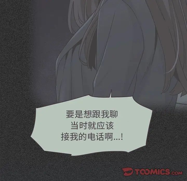 发小碰不得第21话