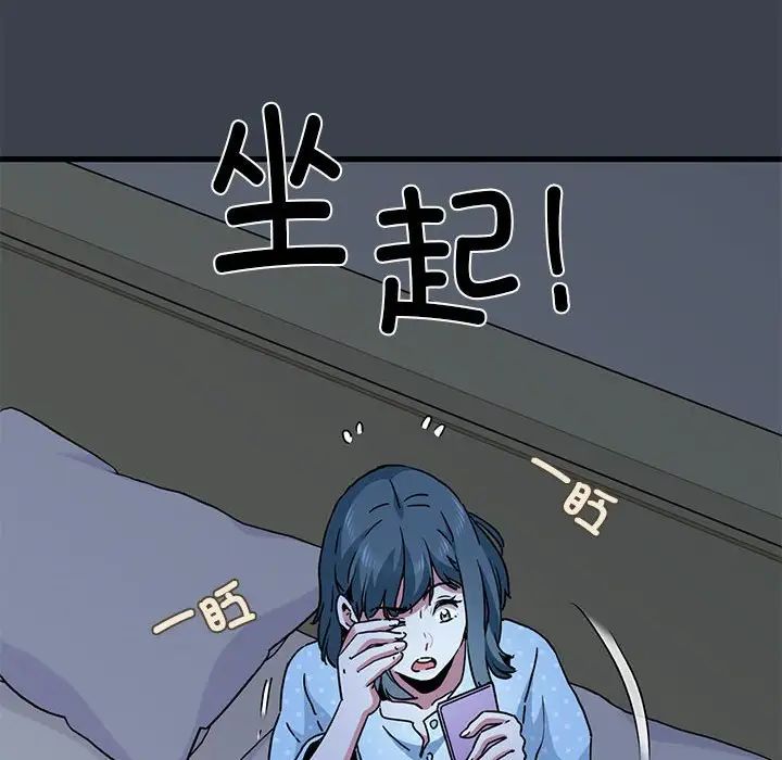 发小碰不得第21话