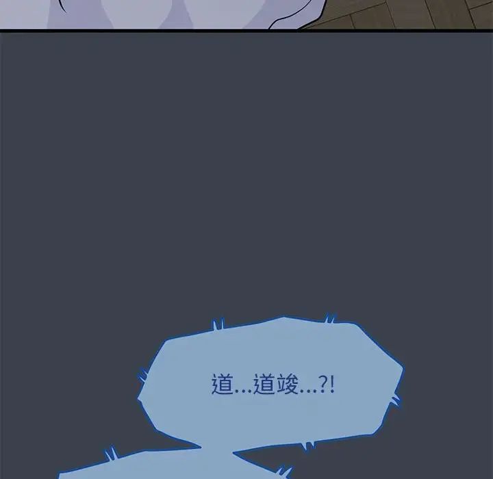 发小碰不得第21话