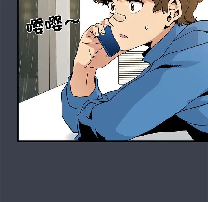 发小碰不得第21话