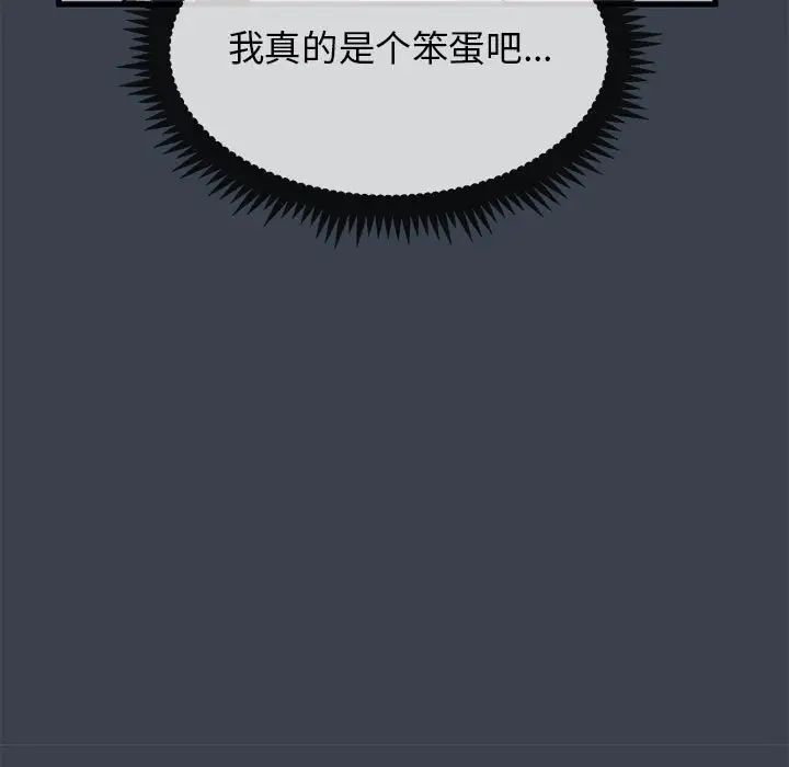 发小碰不得第21话