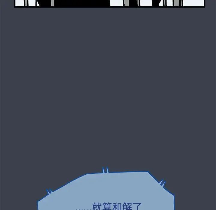 发小碰不得第21话