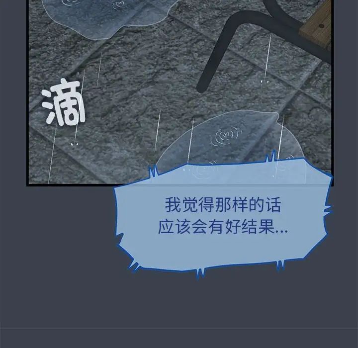 发小碰不得第21话