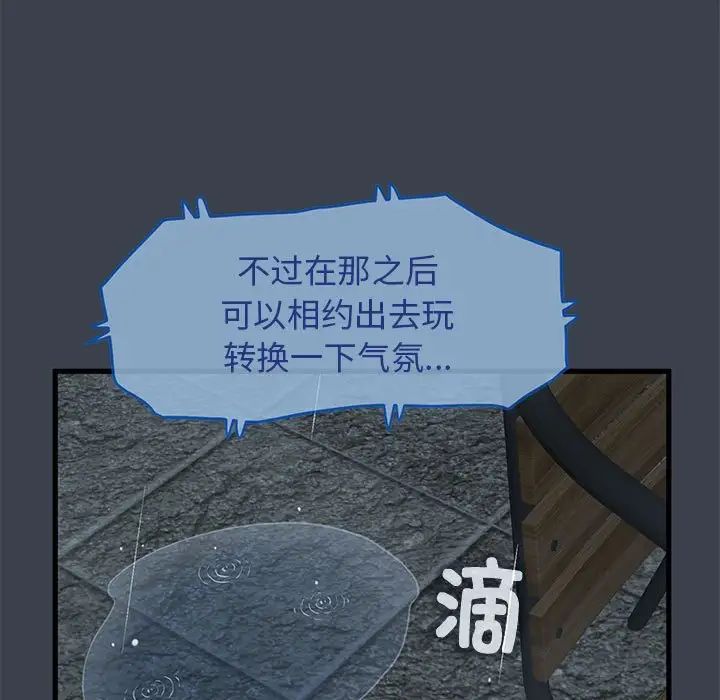 发小碰不得第21话