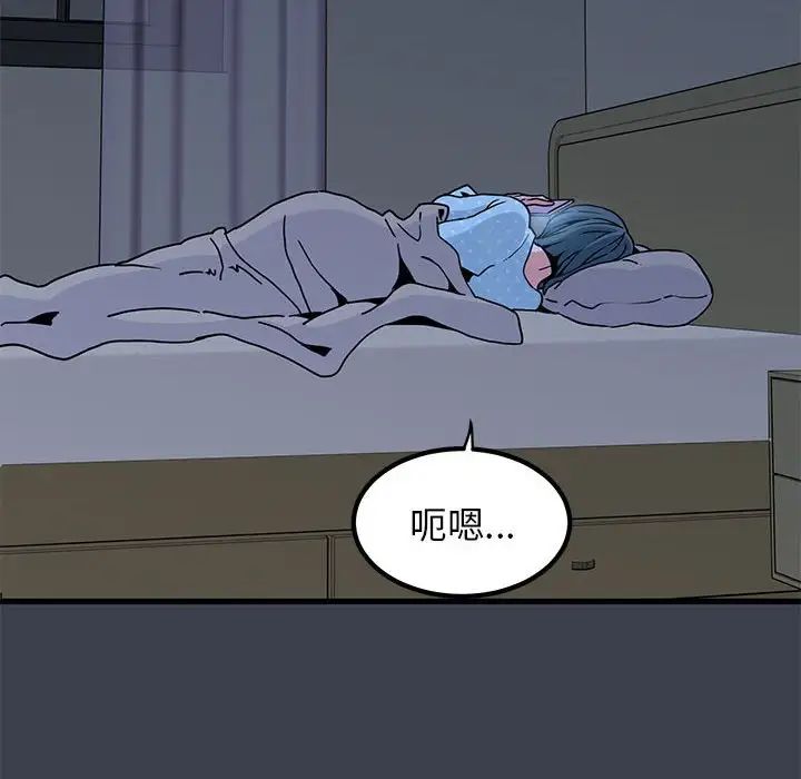 发小碰不得第21话