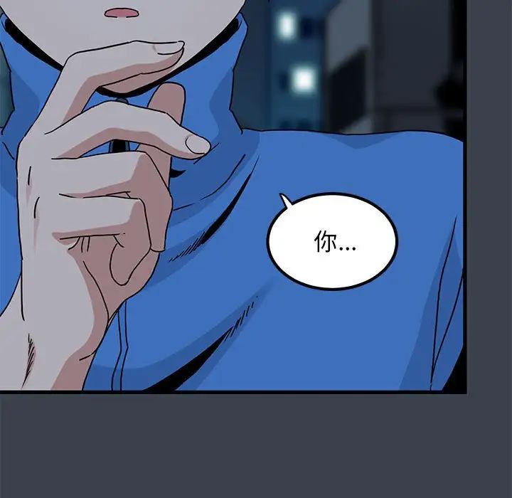 发小碰不得第21话