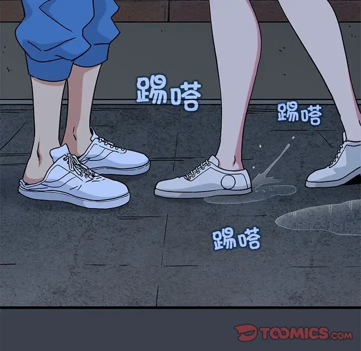 发小碰不得第21话