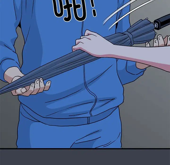 发小碰不得第21话