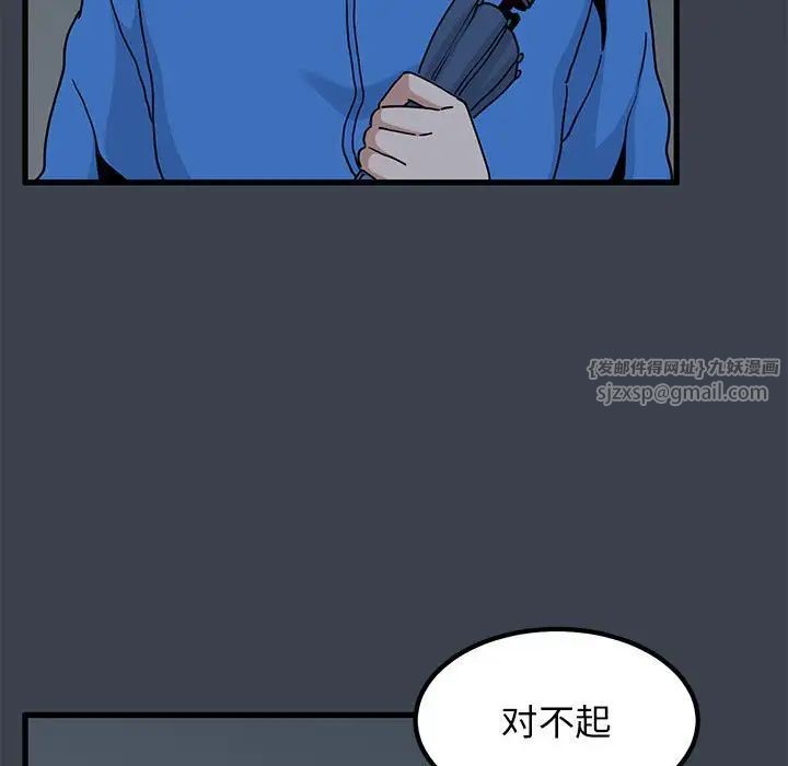 发小碰不得第21话