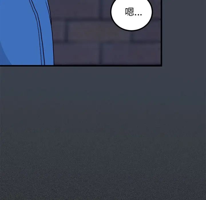 发小碰不得第21话