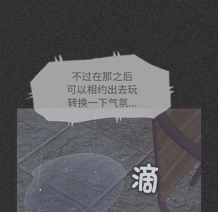 发小碰不得第21话