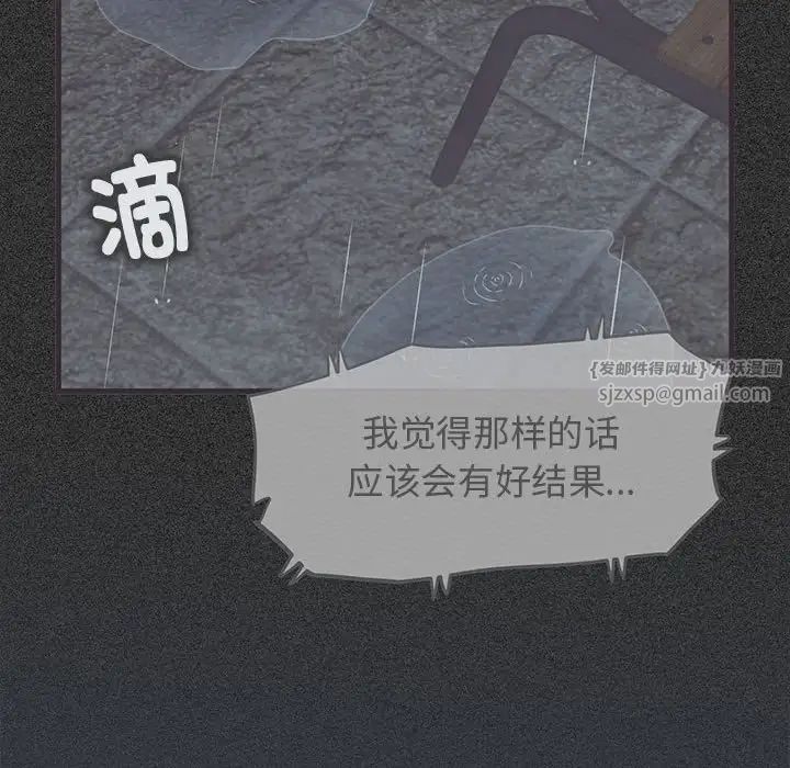 发小碰不得第21话