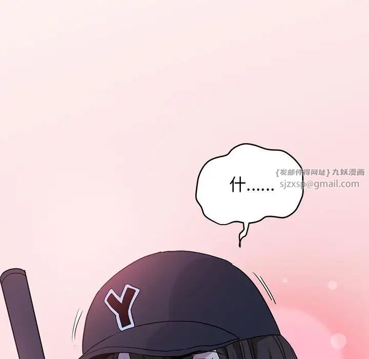 发小碰不得第21话