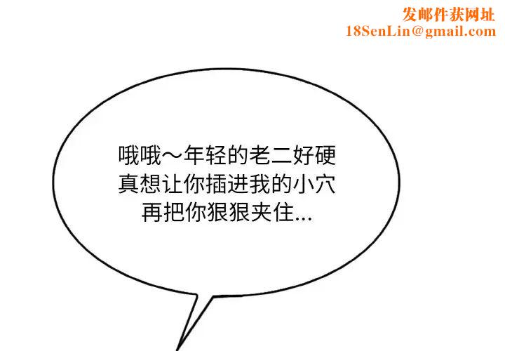 一杆入洞第22话