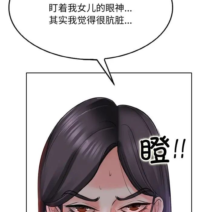 一杆入洞第22话