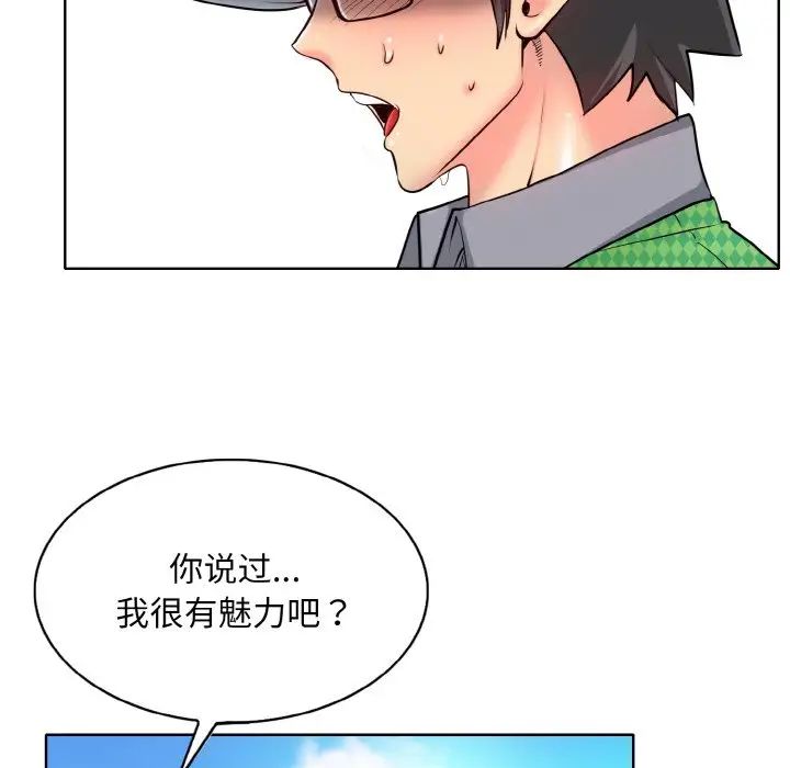 一杆入洞第22话