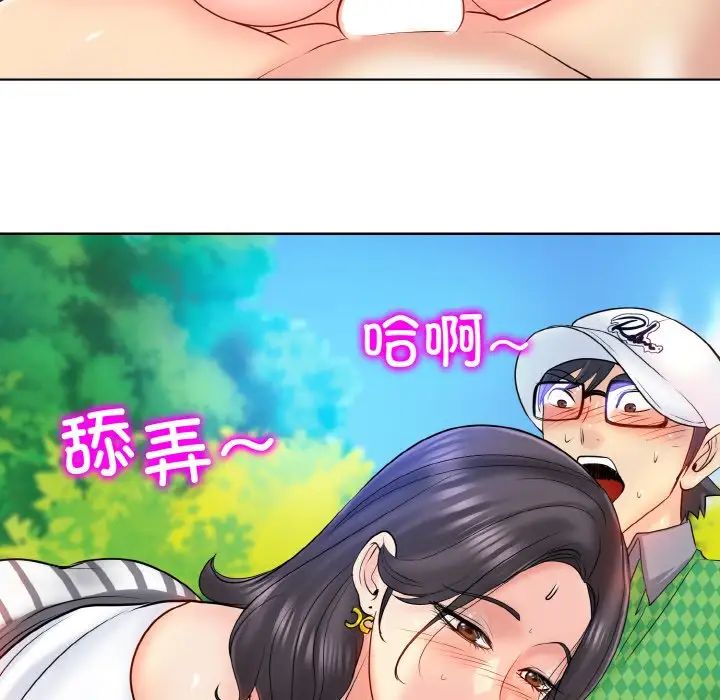 一杆入洞第22话