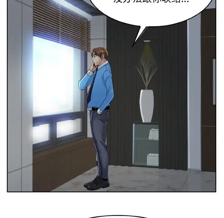 一杆入洞第22话