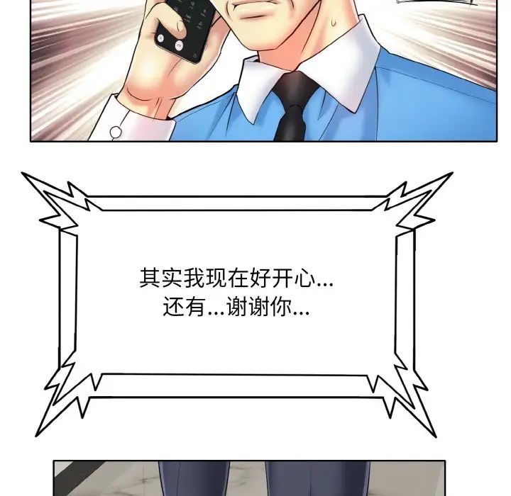 一杆入洞第22话