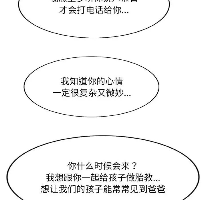 一杆入洞第22话