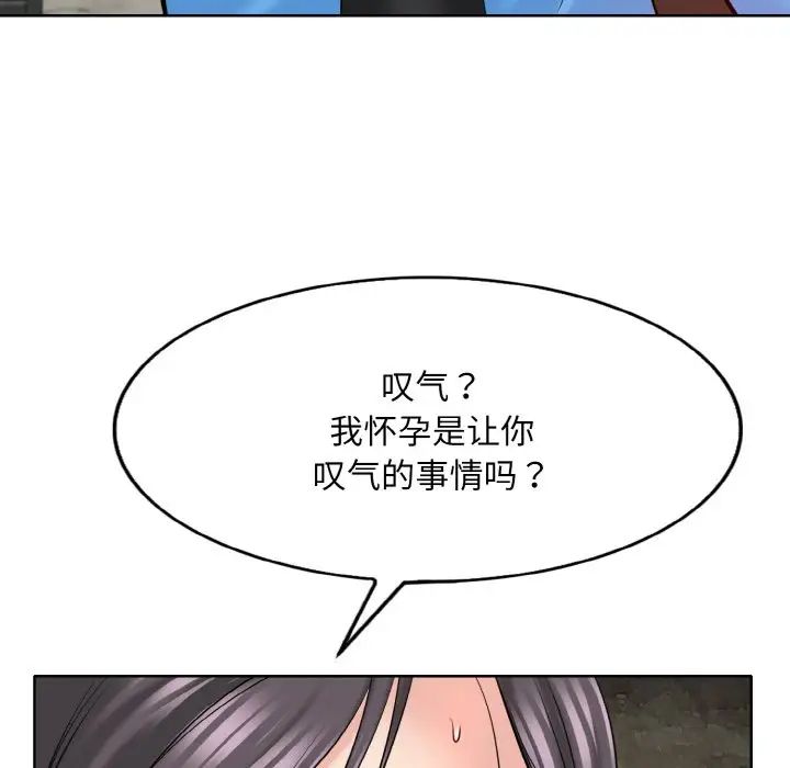 一杆入洞第22话