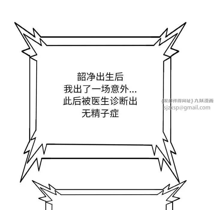 一杆入洞第22话