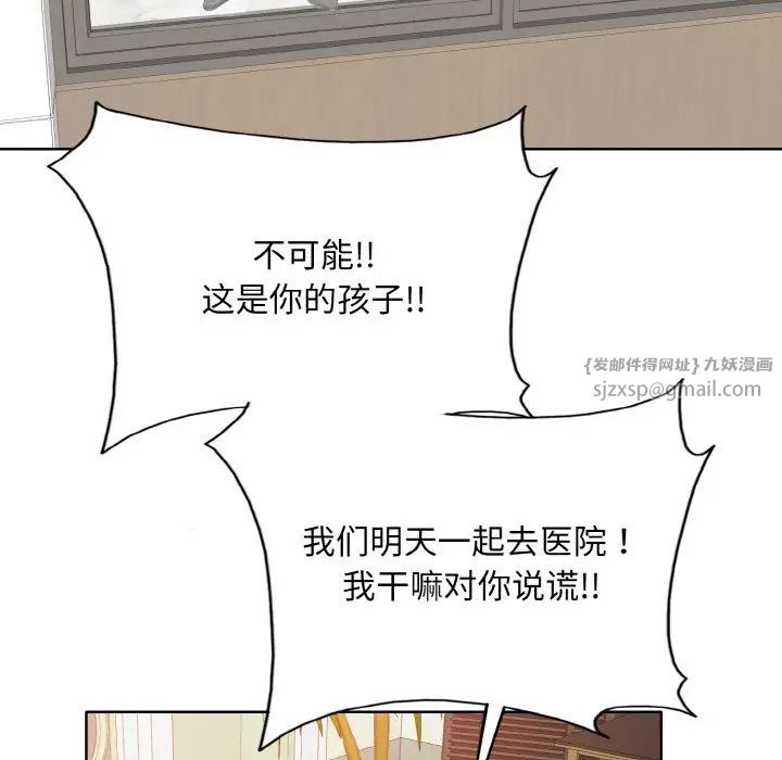 一杆入洞第22话