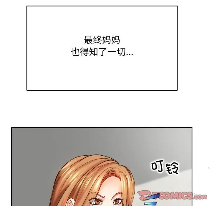 一杆入洞第22话