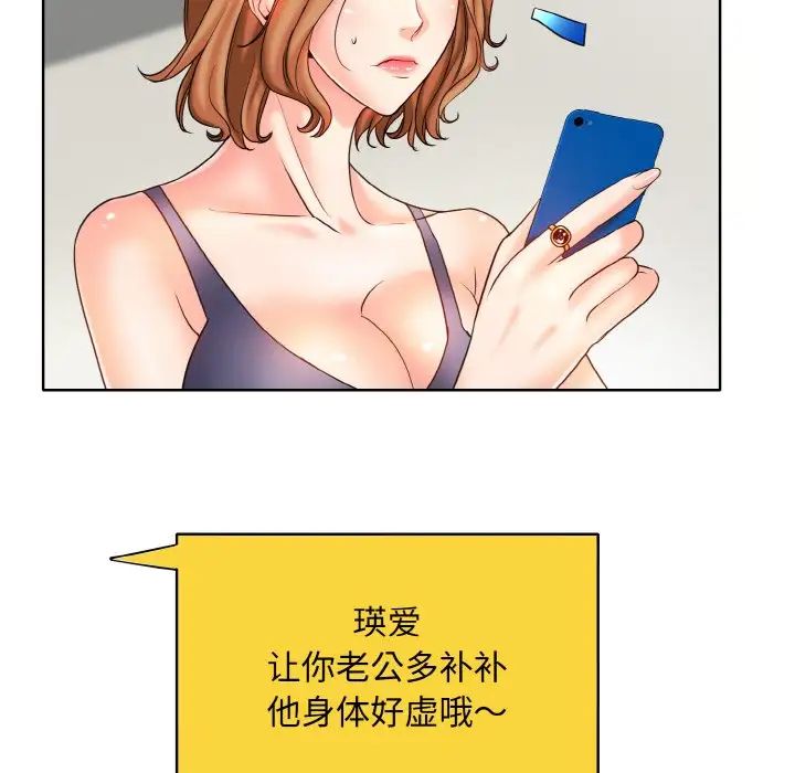 一杆入洞第22话