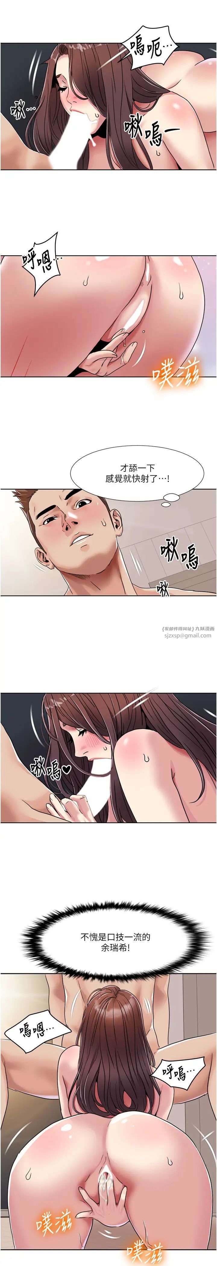 我的性福剧本第26话-这次从上面来
