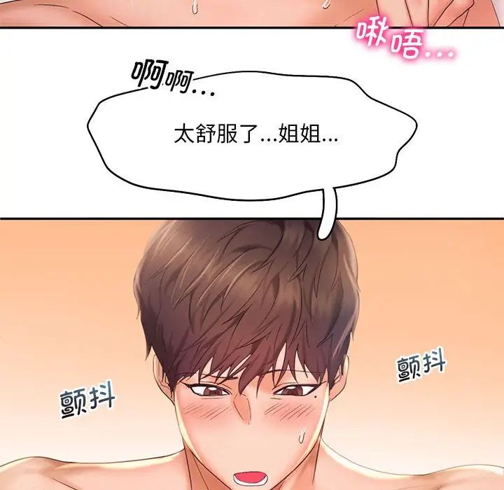 乘风高飞第24话