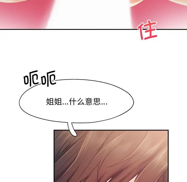 乘风高飞第24话