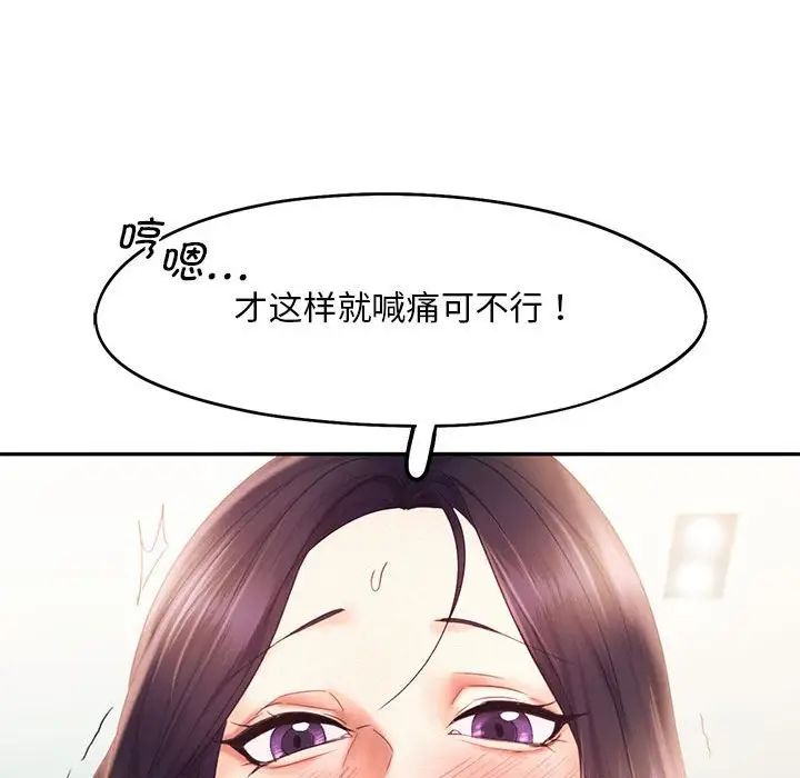 乘风高飞第24话