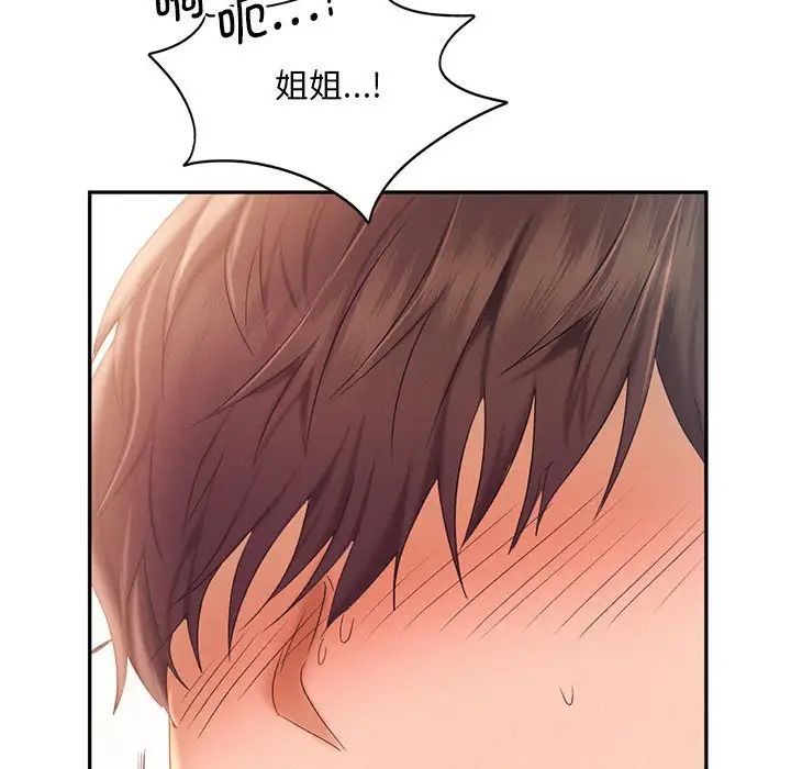 乘风高飞第24话