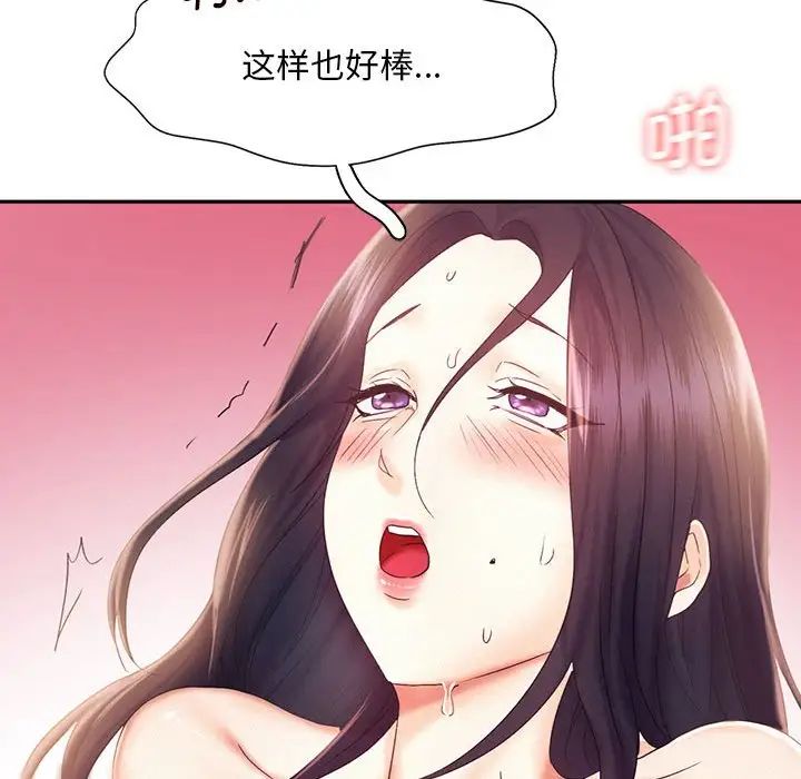 乘风高飞第24话