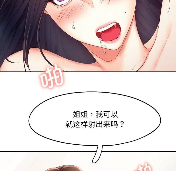乘风高飞第24话