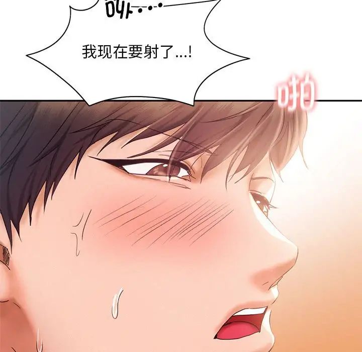 乘风高飞第24话