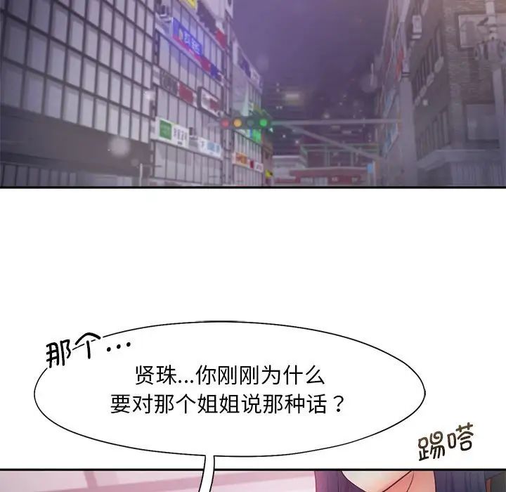 乘风高飞第24话