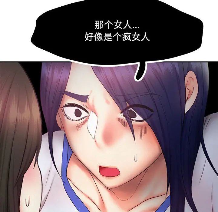 乘风高飞第24话