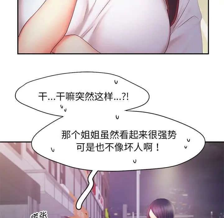 乘风高飞第24话