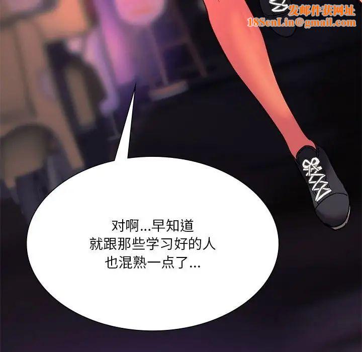 同级生第24话