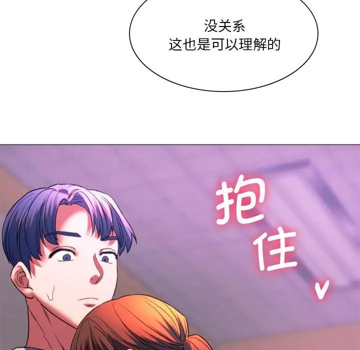 同级生第24话