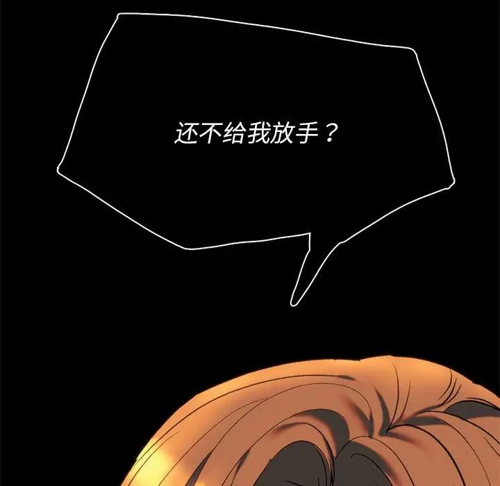 同级生第24话