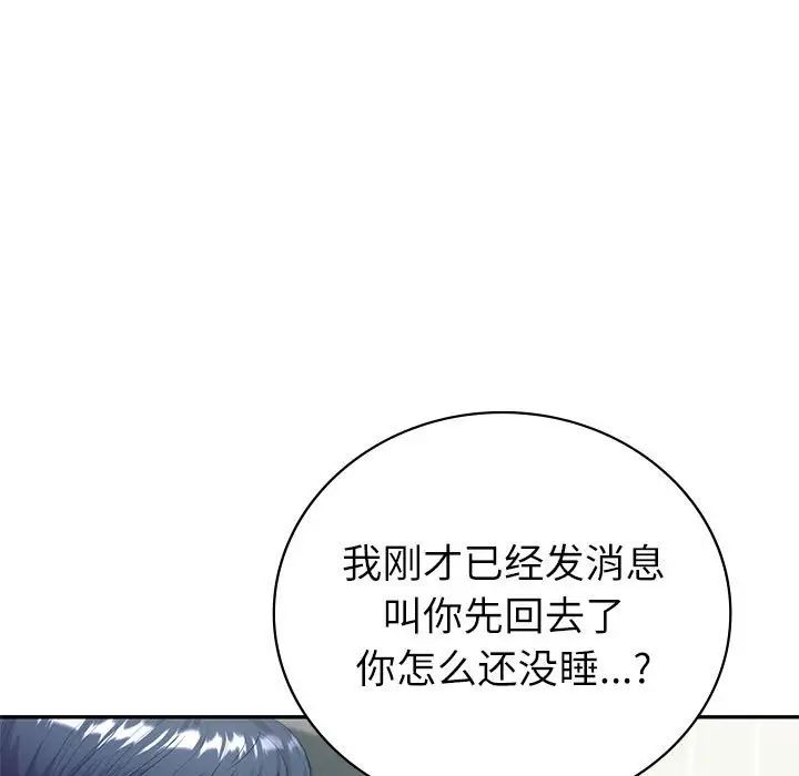 回不去的婚姻第16话